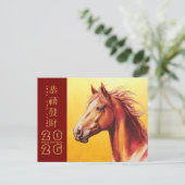 Carte postale chinoise du Nouvel An 2026 HGC8a (Debout devant)