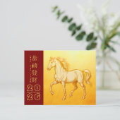 Carte postale chinoise du Nouvel An 2026 HGC9 (Debout devant)