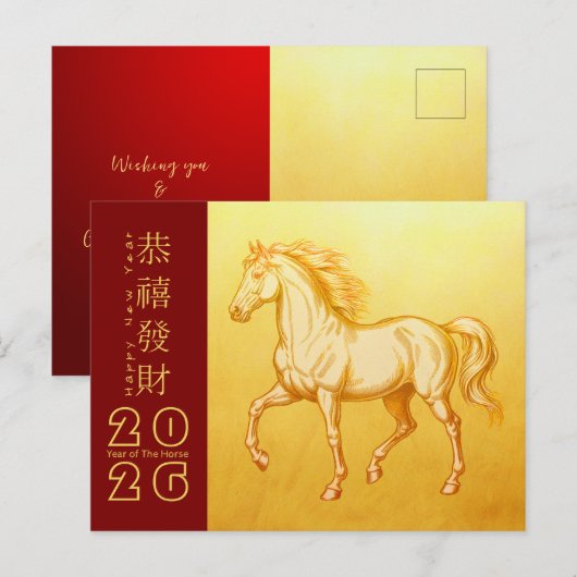 Carte postale chinoise du Nouvel An 2026 HGC9 (Devant / Derrière)