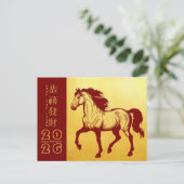 Carte postale chinoise du Nouvel An 2026 HGC9a Hol (Debout devant)