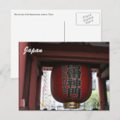 Carte Postale chōchin rouge (Devant / Derrière)