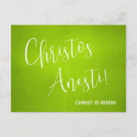 Christ est ressuscité ! En effet, Il est Risen ! P