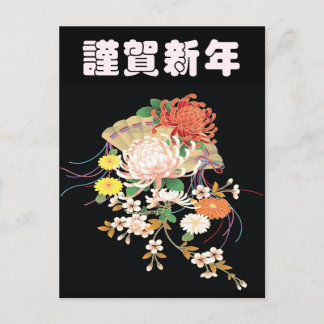Carte Postale Chrysanthemums Zinnia Japonais Floral Kimono