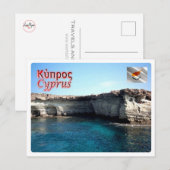 Carte Postale Chypre - (Devant / Derrière)
