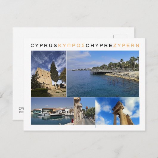 Carte postale Chypre (Devant / Derrière)