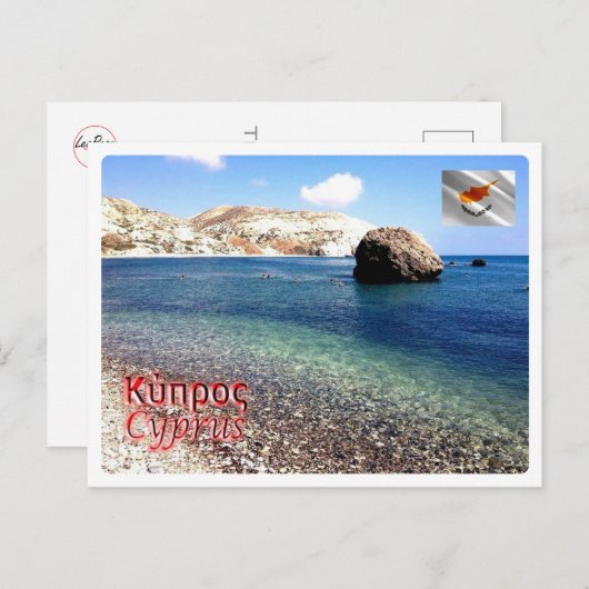 Carte Postale Chypre - Petra - (Devant / Derrière)