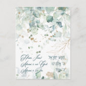 Carte Postale Citation de la prière juive Shema Israël de la Tor (Devant)