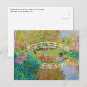 Carte Postale Claude Monet - Pont Japonais, Giverny