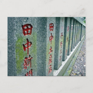 Carte Postale clôture de pierre de hakone