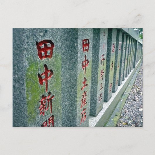 Carte Postale clôture de pierre de hakone (Devant)