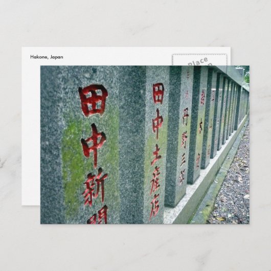 Carte Postale clôture en pierre hakone (Devant / Derrière)