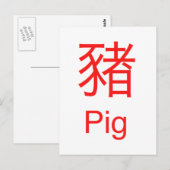 Carte Postale Cochon (Devant / Derrière)