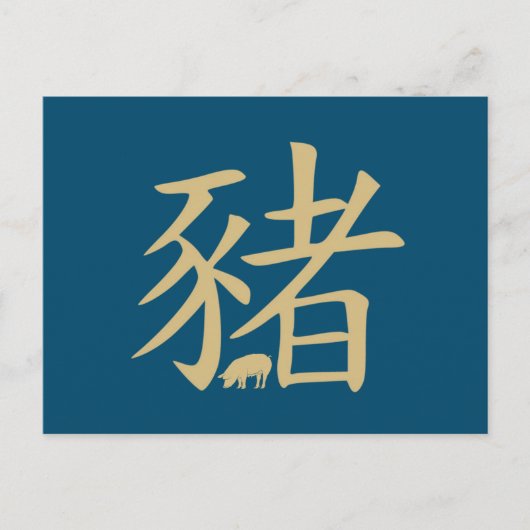 Carte Postale Cochon Zodiaque Chinois Or (Devant)
