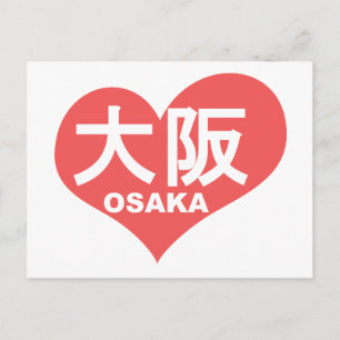 Carte Postale Coeur d'Osaka
