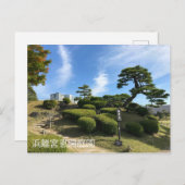 Carte Postale Colline du jardin japonais (Devant / Derrière)