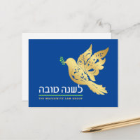 Colombe d'or de Roch HachanaNouvel An juif