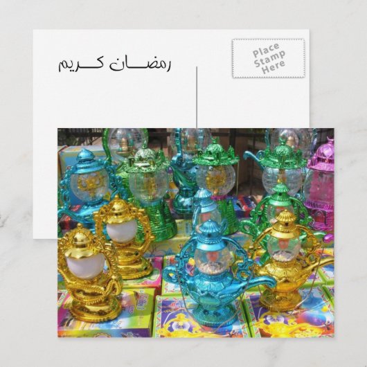 Carte postale colorée Ramadan Lantern (Devant / Derrière)