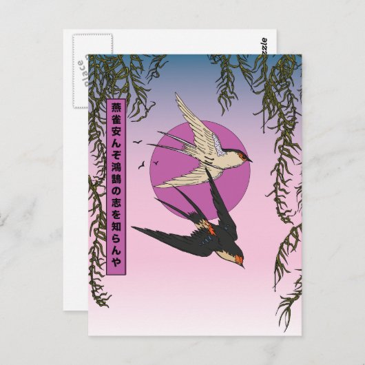 Carte Postale Comment un moineau peut-il connaître les aspiratio (Devant / Derrière)