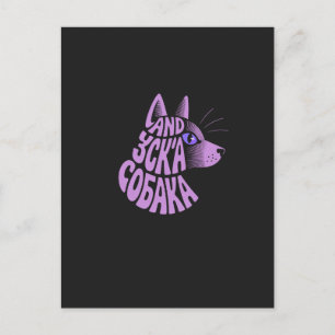 Carte Postale Conception amusante pour les amoureux de chien Shi