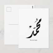 Carte Postale Conception de calligraphie arabe Mohammed pour cad (Devant / Derrière)