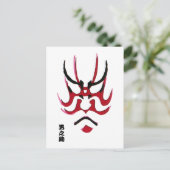 Carte Postale Conception de maquillage Kabuki (Kumadori) (Debout devant)