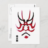 Carte Postale Conception de maquillage Kabuki (Kumadori) (Devant / Derrière)