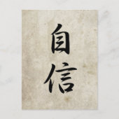 Carte Postale Confiance en soi - Jishin (Devant)