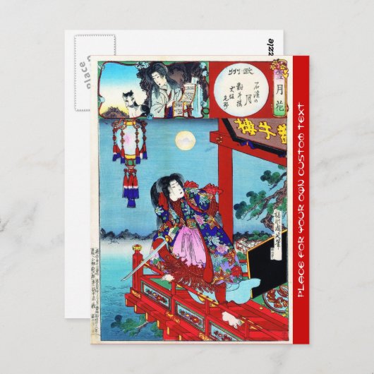 Carte Postale Cool oriental japonais classique Hero Warrior art (Devant / Derrière)