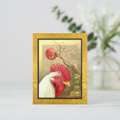 Carte Postale Coq chinois et lever de soleil sur l'or (Debout devant)