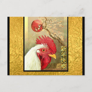Carte Postale Coq chinois et lever de soleil sur l'or