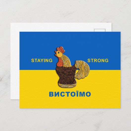 Carte Postale Coq en céramique ukrainien (Devant / Derrière)