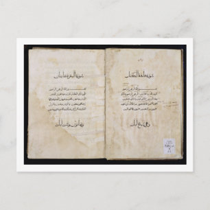 Carte Postale Coran imprimé en arabe, 1537 (encre sur papier)