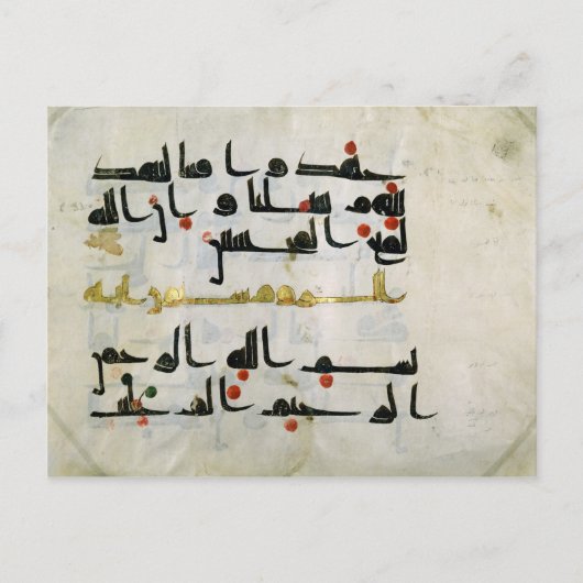Carte Postale Coran, IXe siècle, califat abbasside (Devant)
