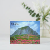 Carte Postale Corée de l'île de Jeju (제 주 도) (Debout devant)