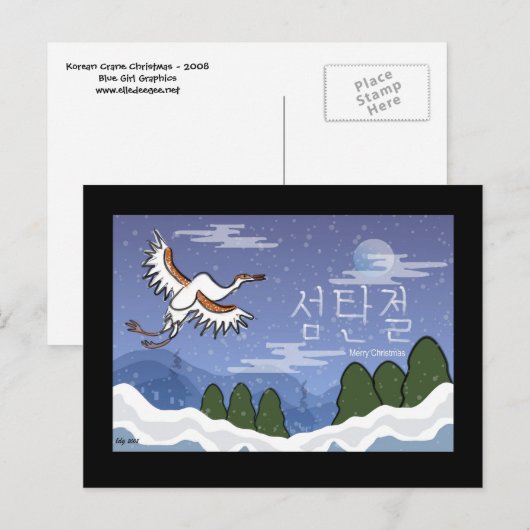 Carte postale coréenne de Noël de grue (Devant / Derrière)
