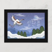 Carte postale coréenne de Noël de grue (Devant)