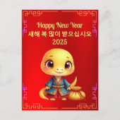 Carte postale Coréenne Nouvel An Cute Baby Snake (Devant)