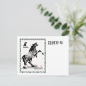 Carte Postale couverture 謹 賀 新 年 (Debout devant)