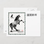 Carte Postale couverture 謹 賀 新 年 (Devant / Derrière)