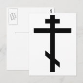 Carte Postale Croix orthodoxe (Devant / Derrière)