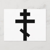 Carte Postale Croix orthodoxe (Devant)