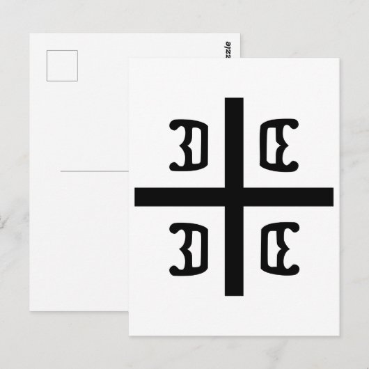 Carte Postale Croix serbe (Devant / Derrière)