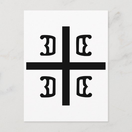 Carte Postale Croix serbe (Devant)