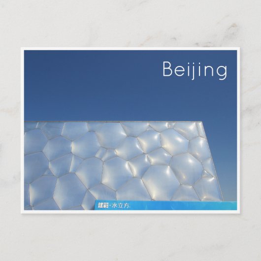 Carte Postale cube bleu beijing (Devant)