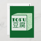 Carte Postale Cube japonaise de tofu (Devant / Derrière)