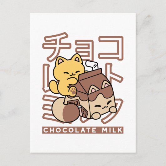 Carte Postale Cute Chat Riding Chocolat Lait Carton Kawaii Art (Devant)