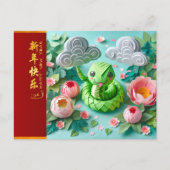 Carte Postale Cute chinois serpent du Nouvel An 2025 + Textes HP (Devant)