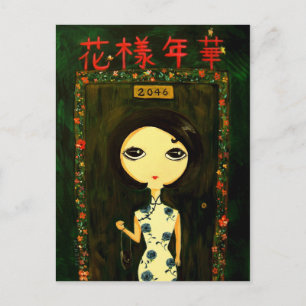 Carte Postale Cute Girl - Hua Yang Nian Hua