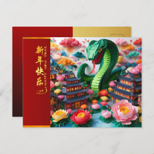 Carte Postale Cute serpent du Nouvel An chinois 2025 + Textes HP
