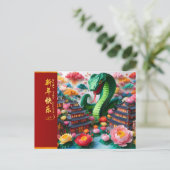 Carte Postale Cute serpent du Nouvel An chinois 2025 + Textes HP (Debout devant)